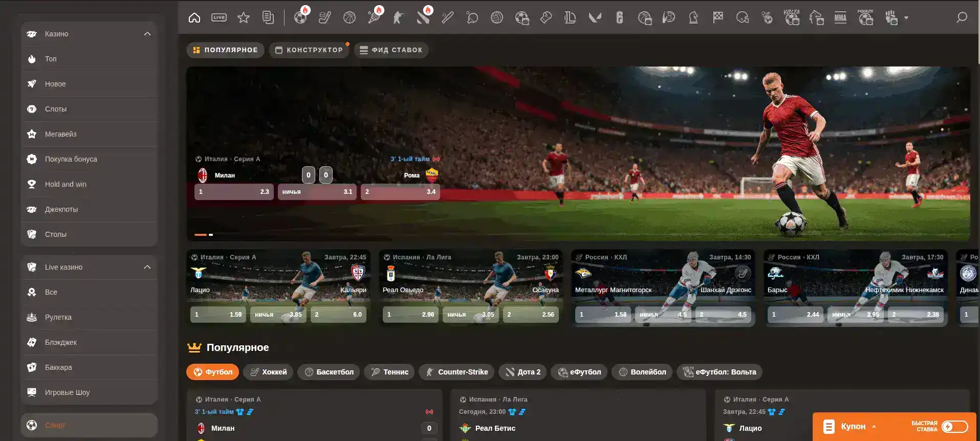 монро казино слоты и интерфейс